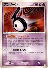 Unown — Typhlosion Constructed Starter Deck
