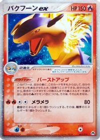 Typhlosion ex — Typhlosion Constructed Starter Deck