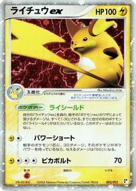 Raichu ex — Lightning Quick Construction Pack