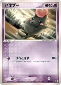 Spoink — Psychic Quick Construction Pack