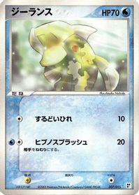 Relicanth — Water Quick Construction Pack