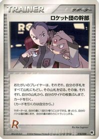 Rocket's Admin. — Silver Deck Kit