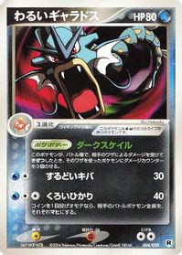 Dark Gyarados — Silver Deck Kit