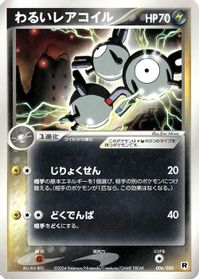 Dark Magneton — Silver Deck Kit
