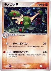 Breloom — Clash of the Blue Sky