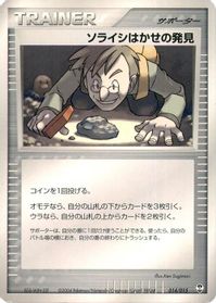 Professor Cozmo's Discovery — Deoxys Constructed Starter Deck