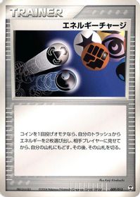 Energy Charge — Deoxys Constructed Starter Deck