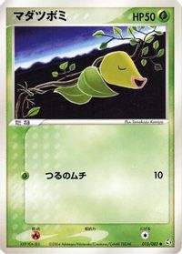 Bellsprout — Flight of Legends