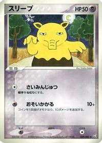 Drowzee — Flight of Legends