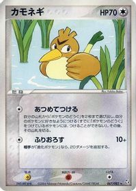Farfetch'd — Flight of Legends
