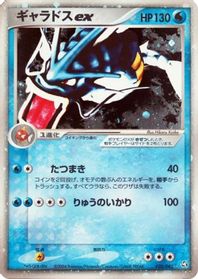 Gyarados ex — Flight of Legends