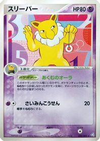 Hypno — Flight of Legends