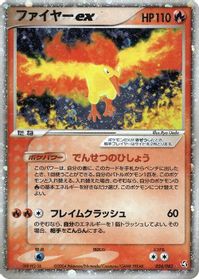 Moltres ex — Flight of Legends