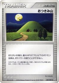 Mt. Moon — Flight of Legends