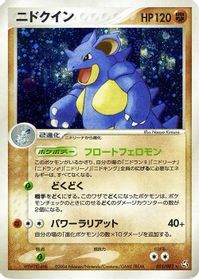 Nidoqueen — Flight of Legends