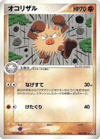 Primeape — Flight of Legends