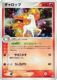 Rapidash — Flight of Legends