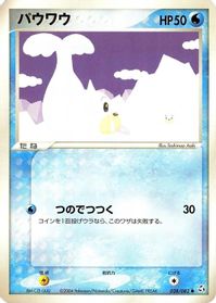 Seel — Flight of Legends