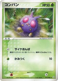Venonat — Flight of Legends