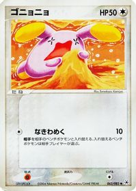 Whismur — Undone Seal