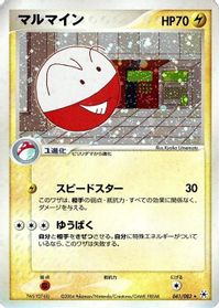 Electrode — Undone Seal