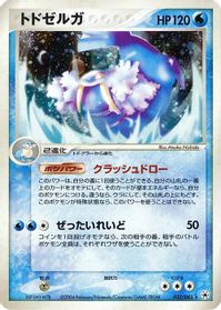 Walrein — Undone Seal