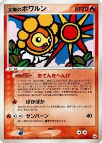Sunny Castform — Undone Seal