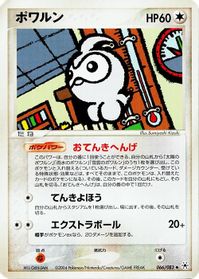 Castform — Undone Seal