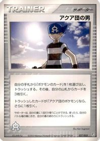 Team Aqua Schemer — Aqua Deck Kit