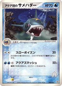 Team Aqua's Sharpedo — Aqua Deck Kit
