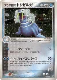Team Aqua's Walrein - 012/033 — Aqua Deck Kit