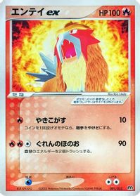 Entei ex — Magma Deck Kit