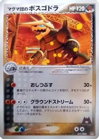 Team Magma's Aggron - 017/033 — Magma Deck Kit