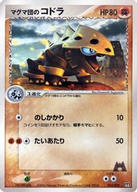 Team Magma's Lairon - 013/033 — Magma Deck Kit
