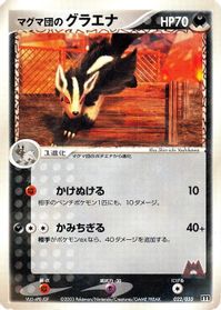 Team Magma's Mightyena - 022/033 — Magma Deck Kit