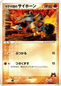 Team Magma's Rhyhorn - 008/033 — Magma Deck Kit