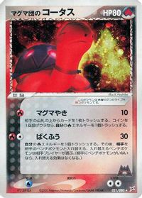 Team Magma's Torkoal — Magma VS Aqua: Two Ambitions
