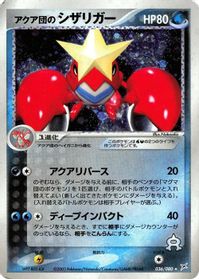 Team Aqua's Crawdaunt — Magma VS Aqua: Two Ambitions