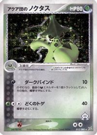Team Aqua's Cacturne — Magma VS Aqua: Two Ambitions