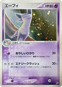 Espeon — Magma VS Aqua: Two Ambitions
