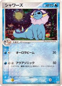 Vaporeon — Magma VS Aqua: Two Ambitions