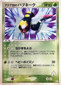 Team Aqua's Seviper — Magma VS Aqua: Two Ambitions