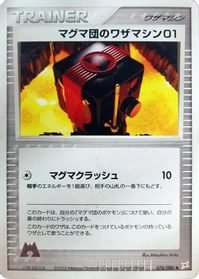 Team Magma Technical Machine 01 — Magma VS Aqua: Two Ambitions