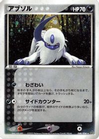 Absol — Rulers of the Heavens