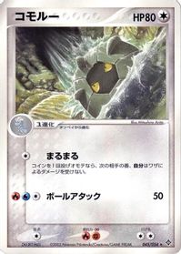 Shelgon — Rulers of the Heavens