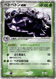 Muk ex — Rulers of the Heavens