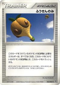 Balloon Berry — Rulers of the Heavens