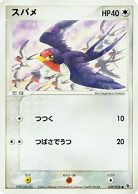 Taillow — ADV Expansion Pack