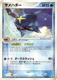 Sharpedo — ADV Expansion Pack