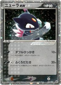 Sneasel ex — ADV Expansion Pack